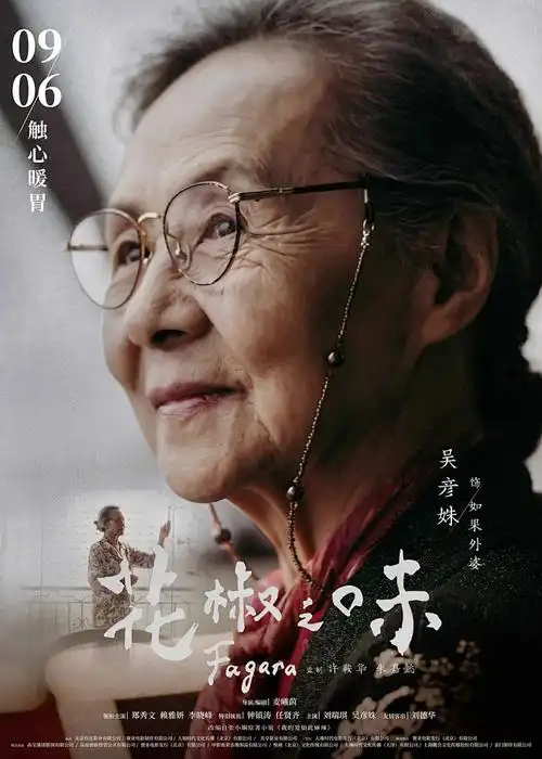 斗罗大陆第四季海报